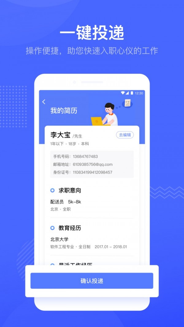 薪职场