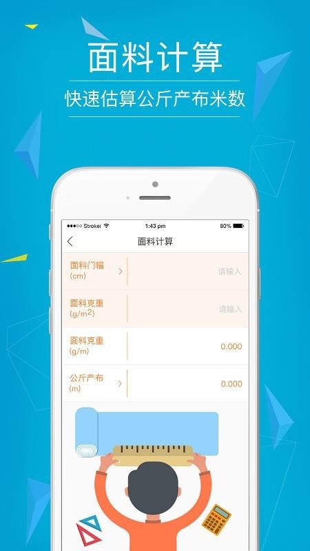 纺织工具箱