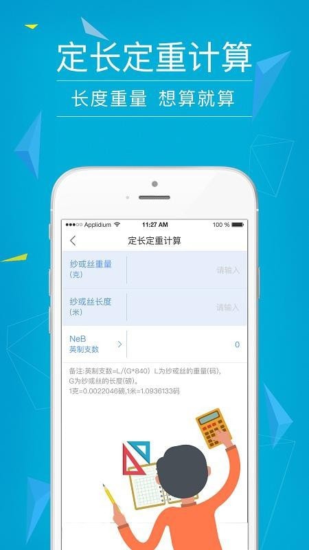 纺织工具箱