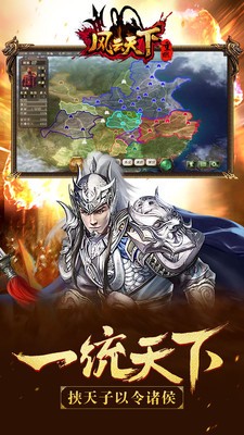 风云天下三国霸主小米版