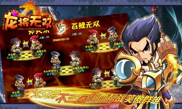 龙将无双