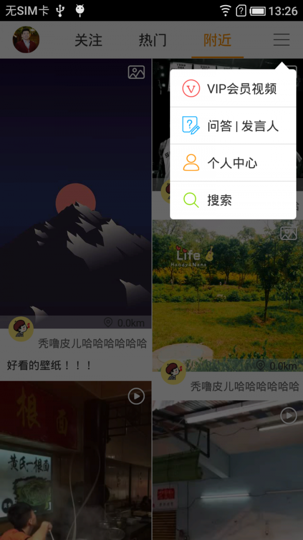 起菜