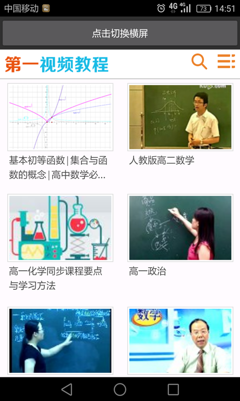 高中基础数学