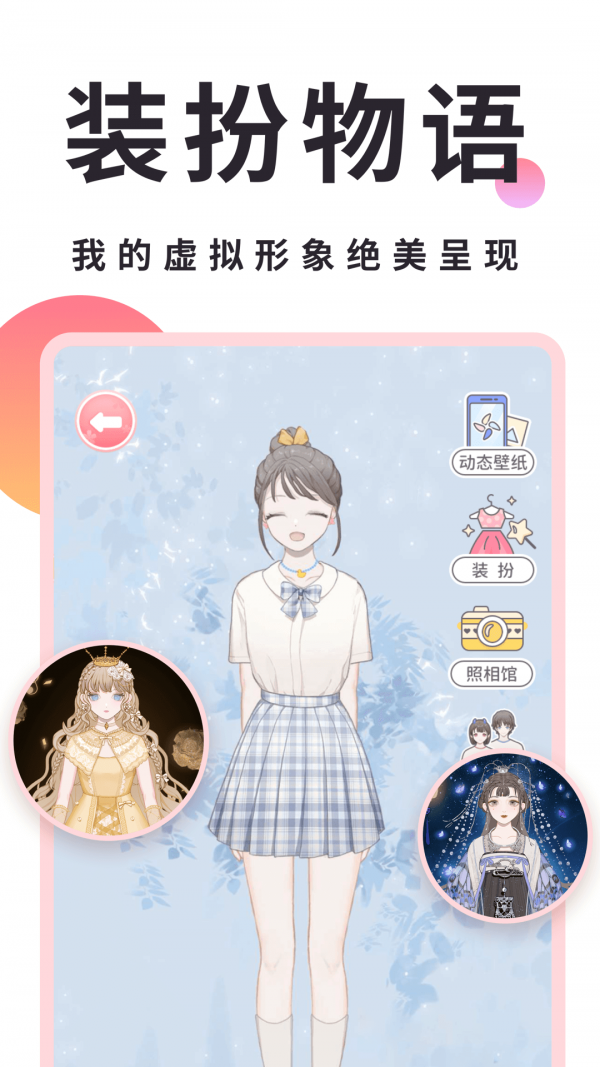 美化精灵