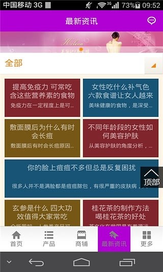 山东美容养生网