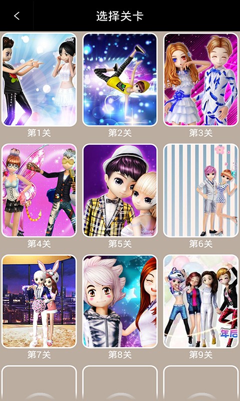 恋舞小恋大冒险