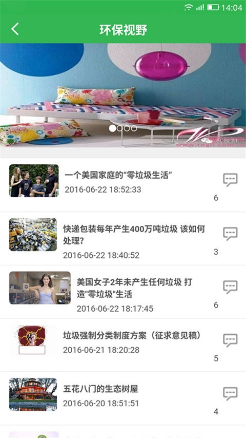 69回收