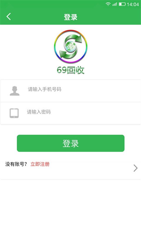 69回收