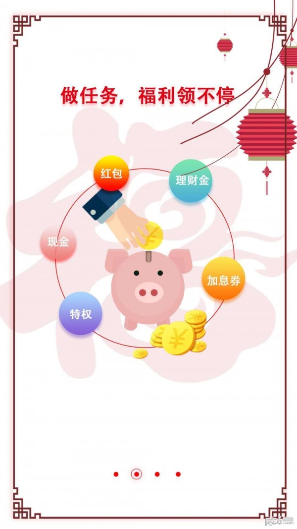 福鑫e融