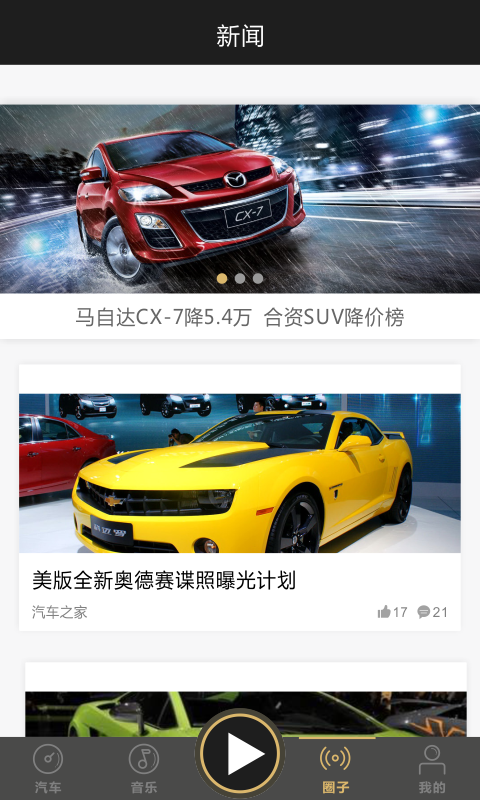 纽曼音乐盒