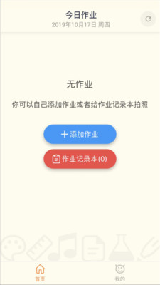 础础孩子端