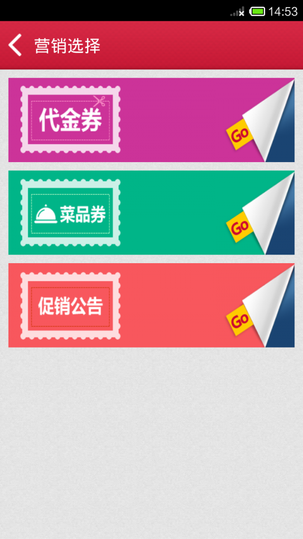 哪里吃商户版