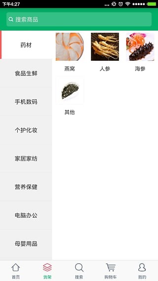 天然药材