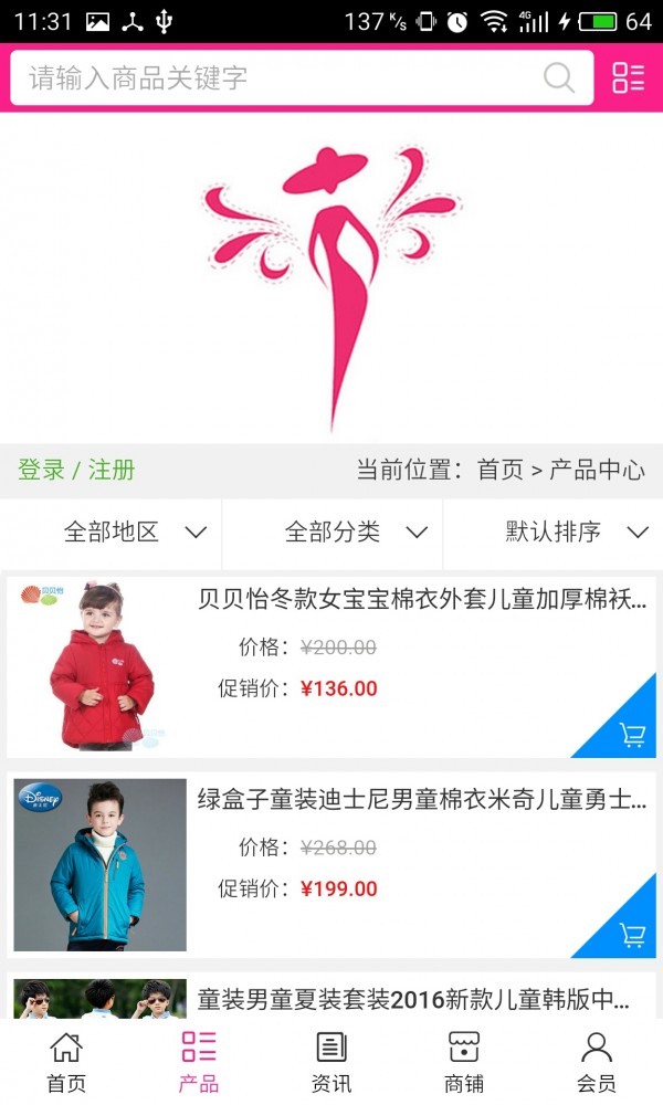服装服饰商城