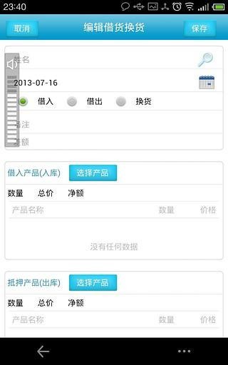 安利助手