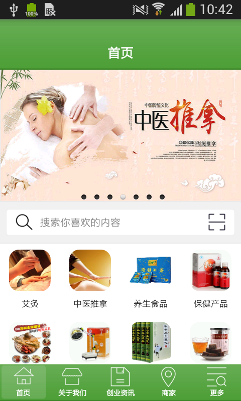 酸碱平养生