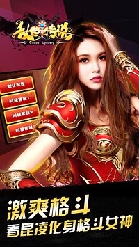乱世传说360版
