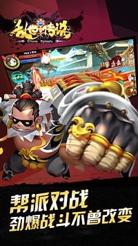 乱世传说360版