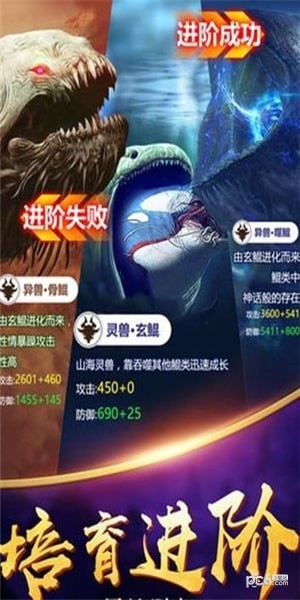 蛮荒搜神录