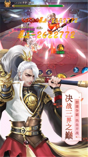 八仙外传小米版