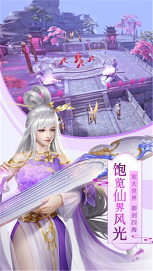 八仙外传小米版