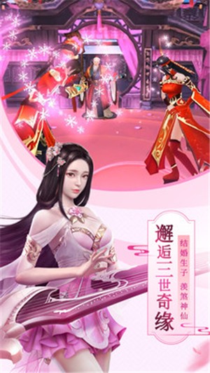 八仙外传小米版