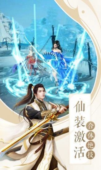 仗剑决