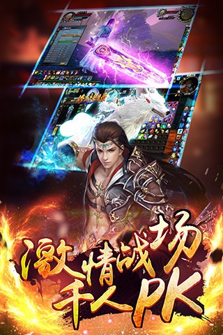 灭世修真手游