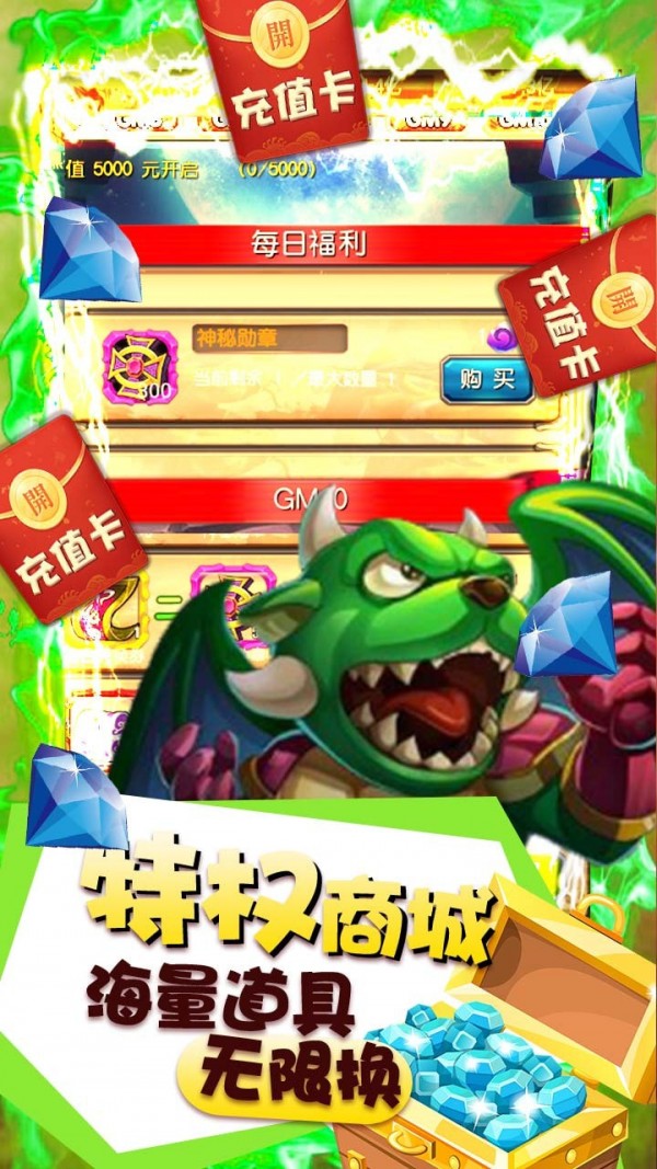 摩登三国