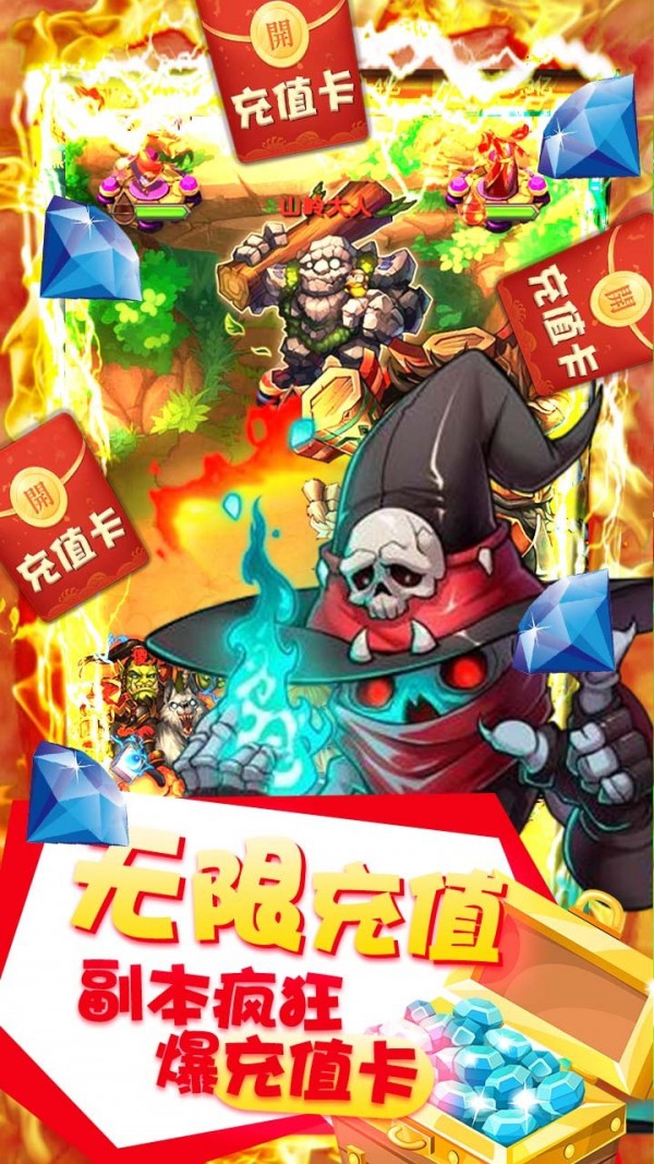 摩登三国