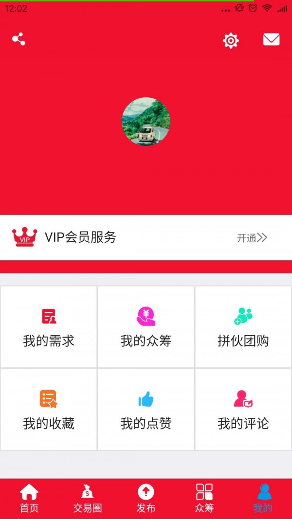 e车家