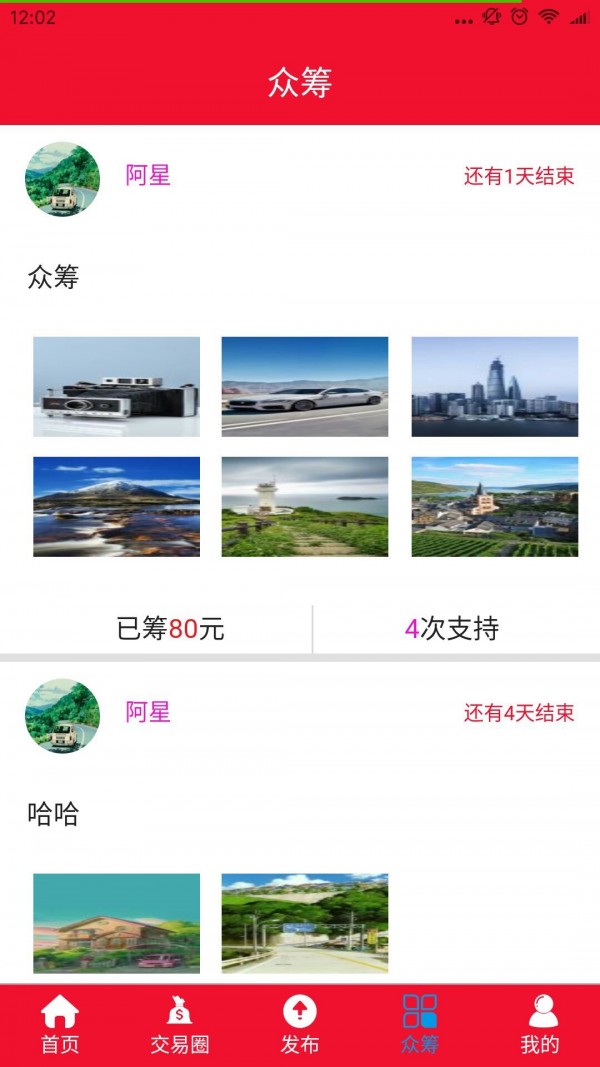 e车家