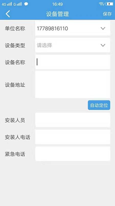 九云物联