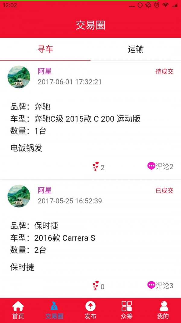 e车家