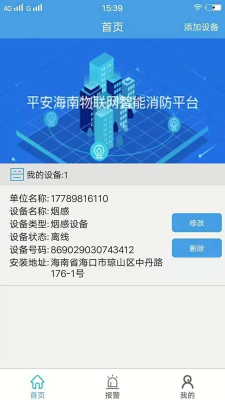 九云物联