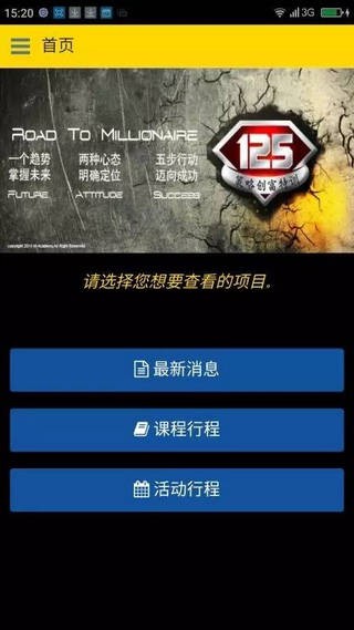 m商学院