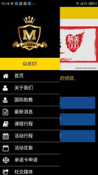 m商学院