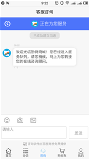 劢特商城