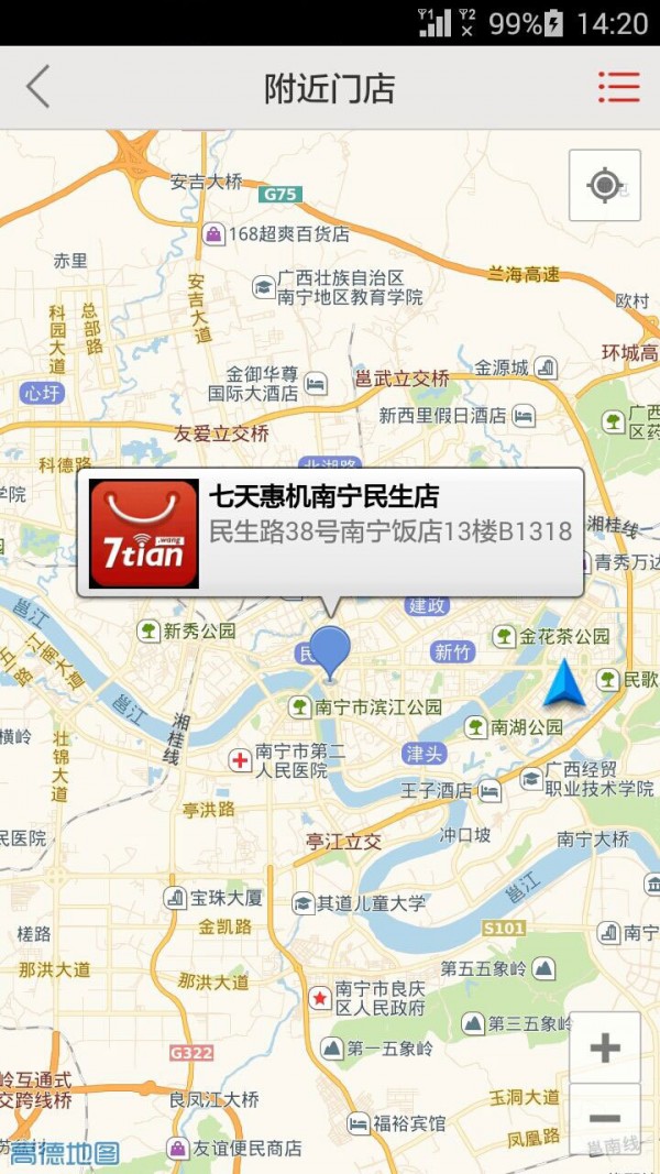 七天惠机