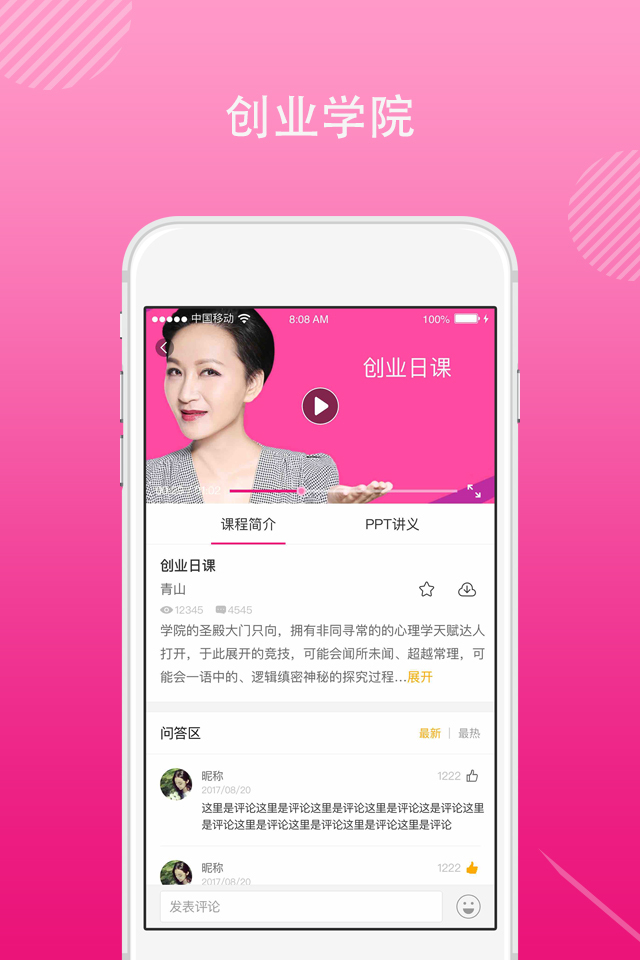 彬彬大学