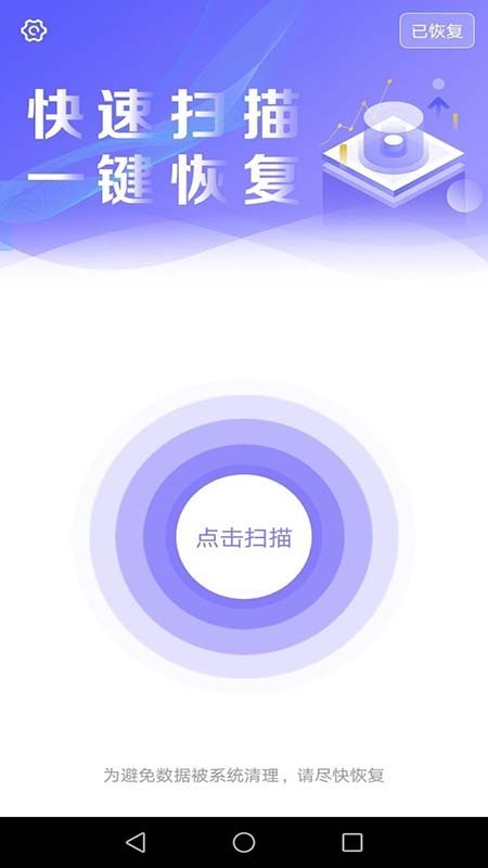 万能图片恢复
