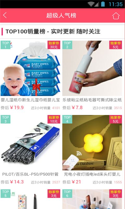 神券购