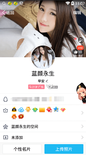 永生点亮助手
