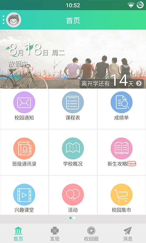 掌上成中医