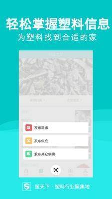 塑天下