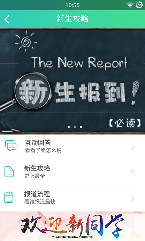 掌上成中医