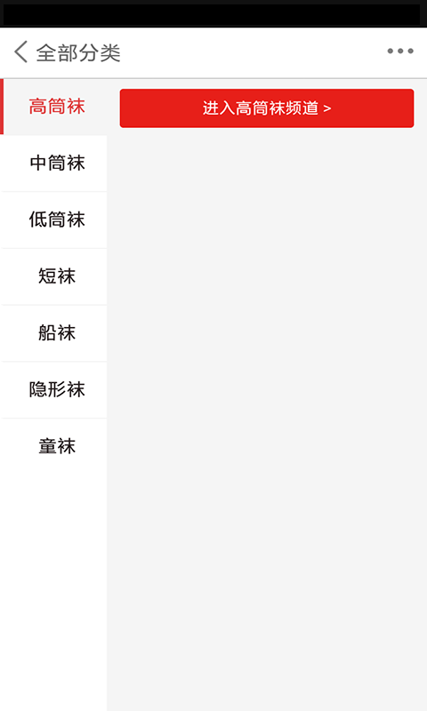 袜业商城