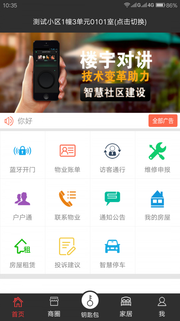 智慧工社
