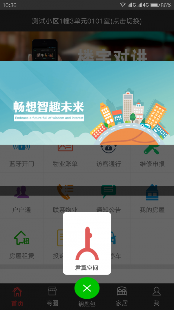 智慧工社
