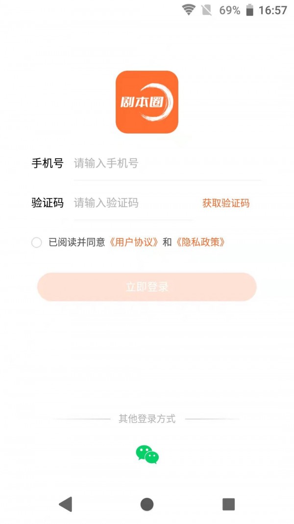 剧本圈